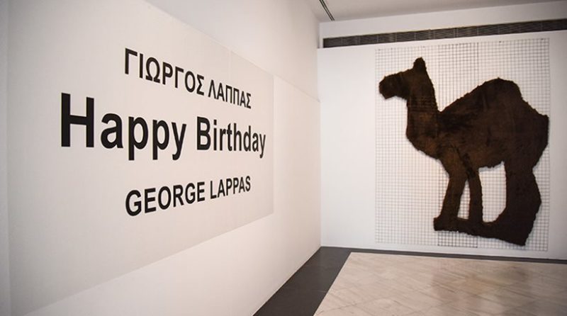 Επίσκεψη στο μουσείο Μπενάκη-Έκθεση: Γιώργος Λάππας-Happy Birthday