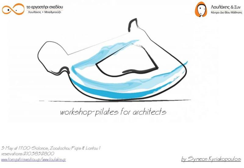 Workshop-Pilates για Αρχιτέκτονες